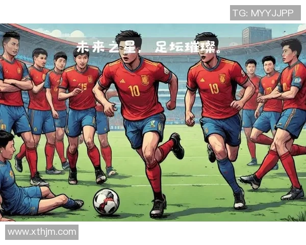 未来足坛新星揭晓下代足球明星将如何改变比赛格局