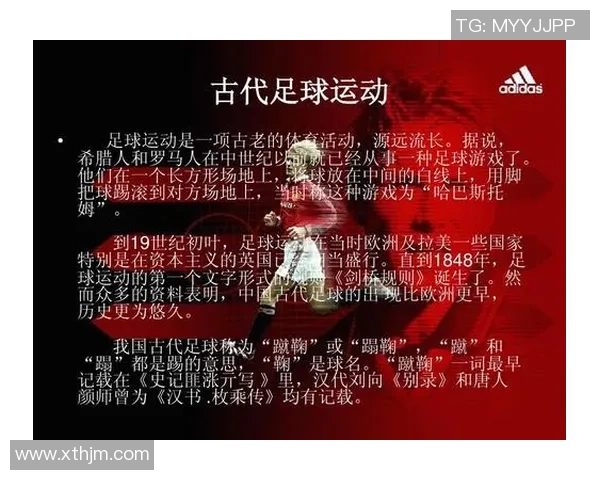 港台地区对足球明星的称呼习惯与文化差异分析