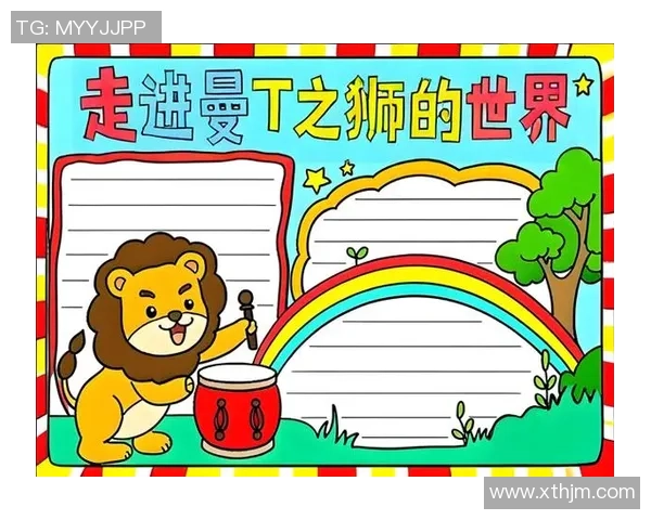 狮子足球明星的传奇故事与辉煌成就揭秘 狮子足球明星的传奇故事与辉煌成就揭秘