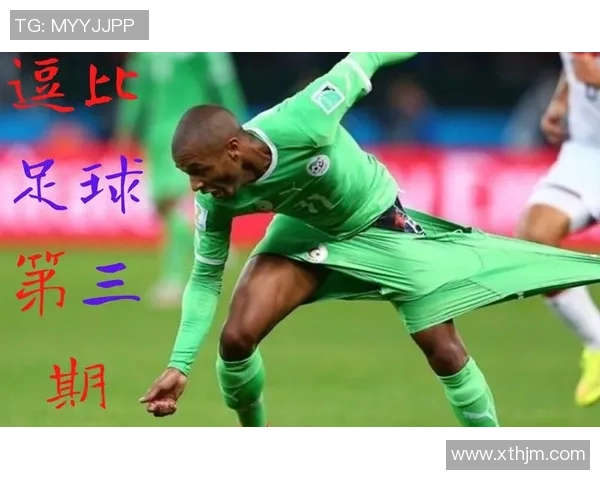 足球明星搞笑瞬间大集合让你捧腹大笑的恶搞图片欣赏