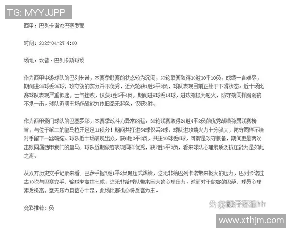 聚焦足球:深圳足球队的心理素质话题 聚焦足球:深圳足球队的心理素质话题