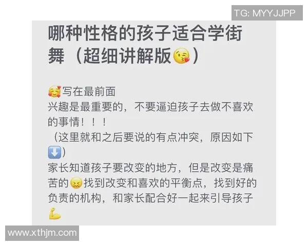 街舞新手攻略：实力入门指南